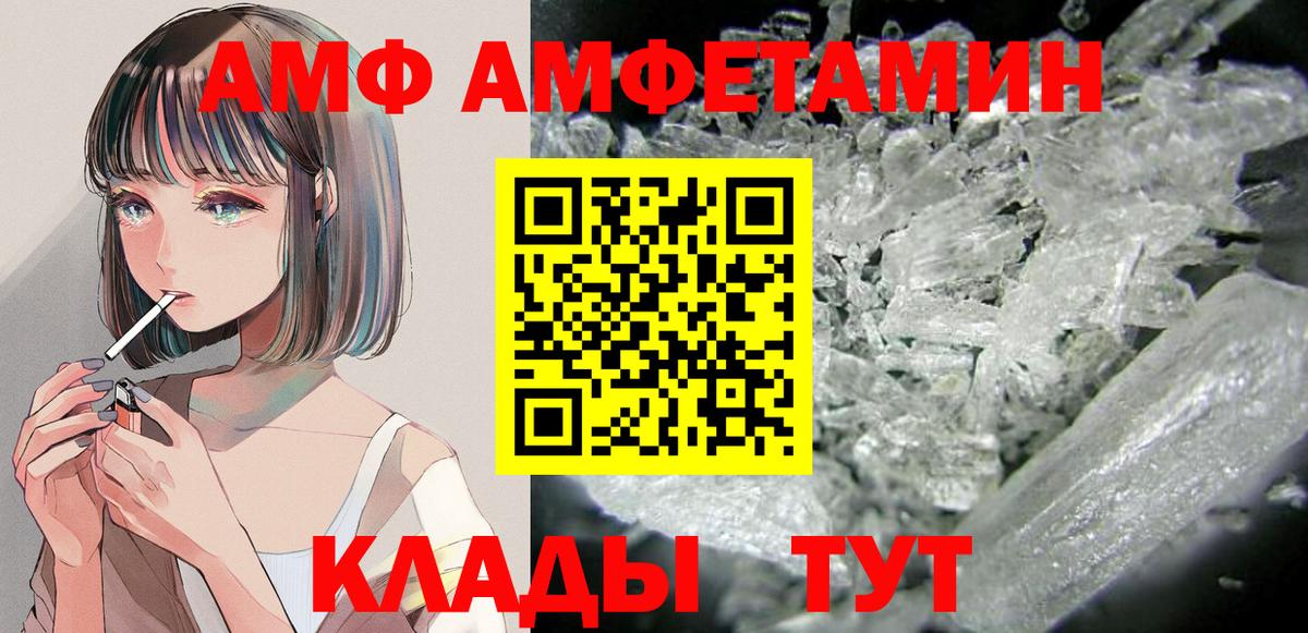 АМФЕТАМИН Розовый    онион  Тейково  Вход с VPN 
