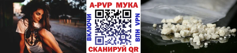A PVP Соль  купить закладку  Тейково 