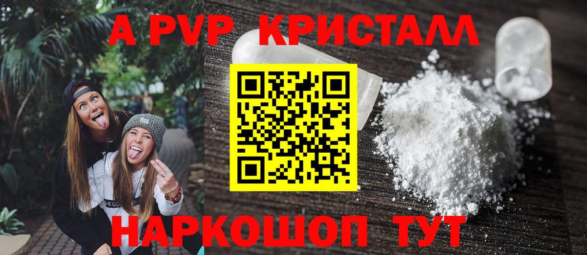 Альфа ПВП Crystall  А ПВП СК КРИС  Вход с VPN  Тейково 