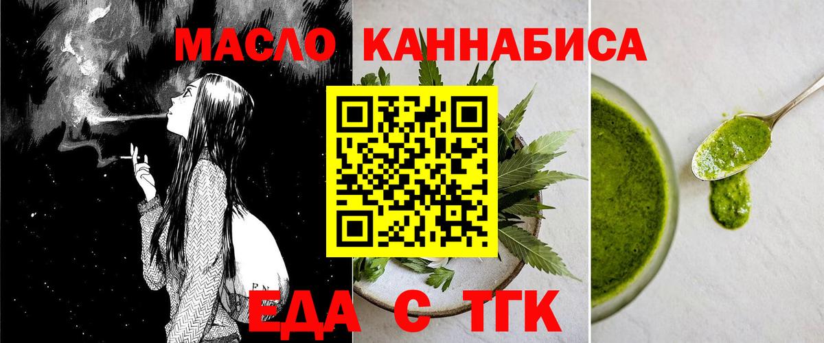 Печенье с ТГК марихуана Тейково