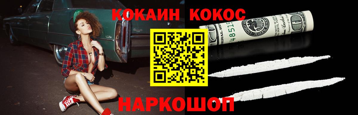 COCAIN Колумбийский Тейково