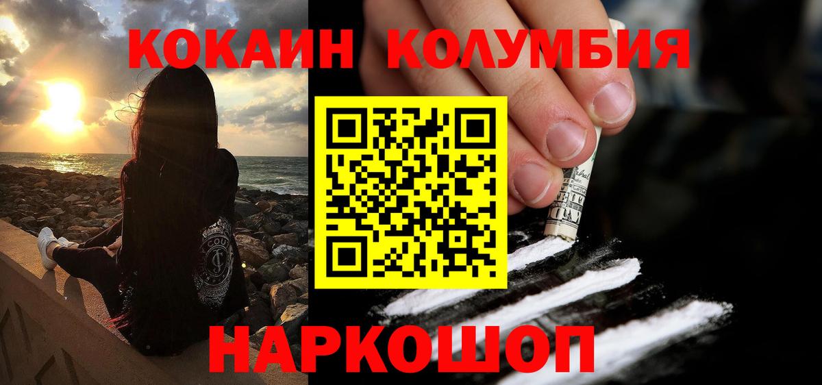 COCAIN Боливия  Вход с VPN  Тейково  COCAIN Перу 