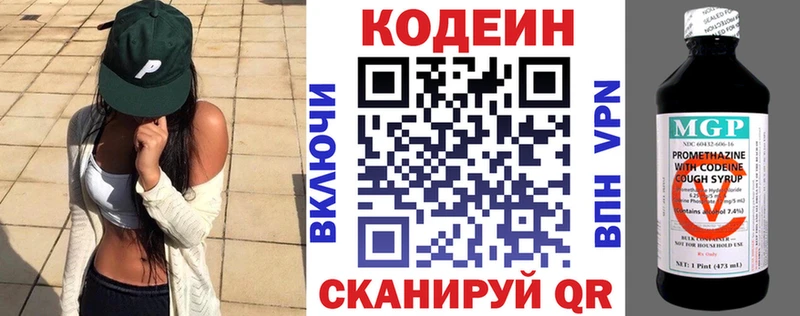 Кодеин напиток Lean (лин)  hydra зеркало  Тейково 