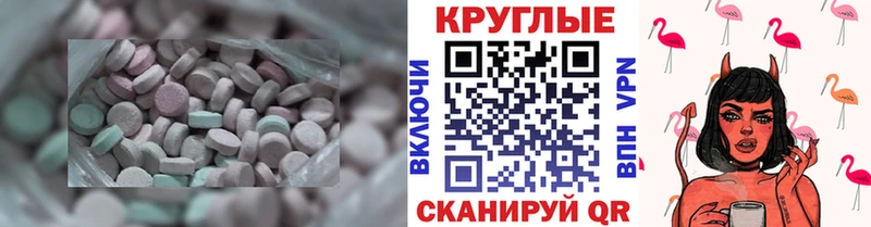 Экстази XTC  Тейково 