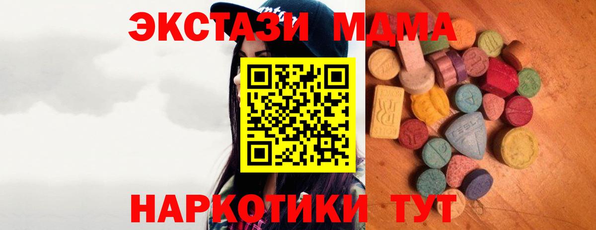     ЭКСТАЗИ TESLA  Вход с VPN  Тейково  Ecstasy 