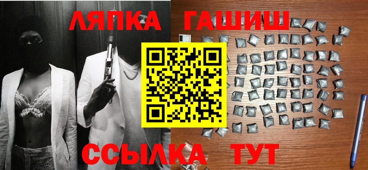Тейково  ГАШ хэш  Вход с VPN 