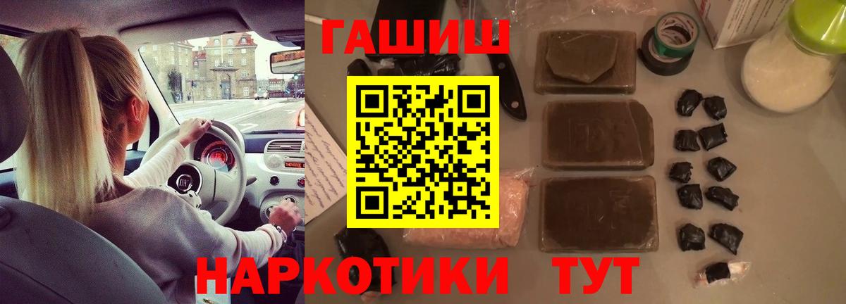 ГАШИШ Cannabis Тейково