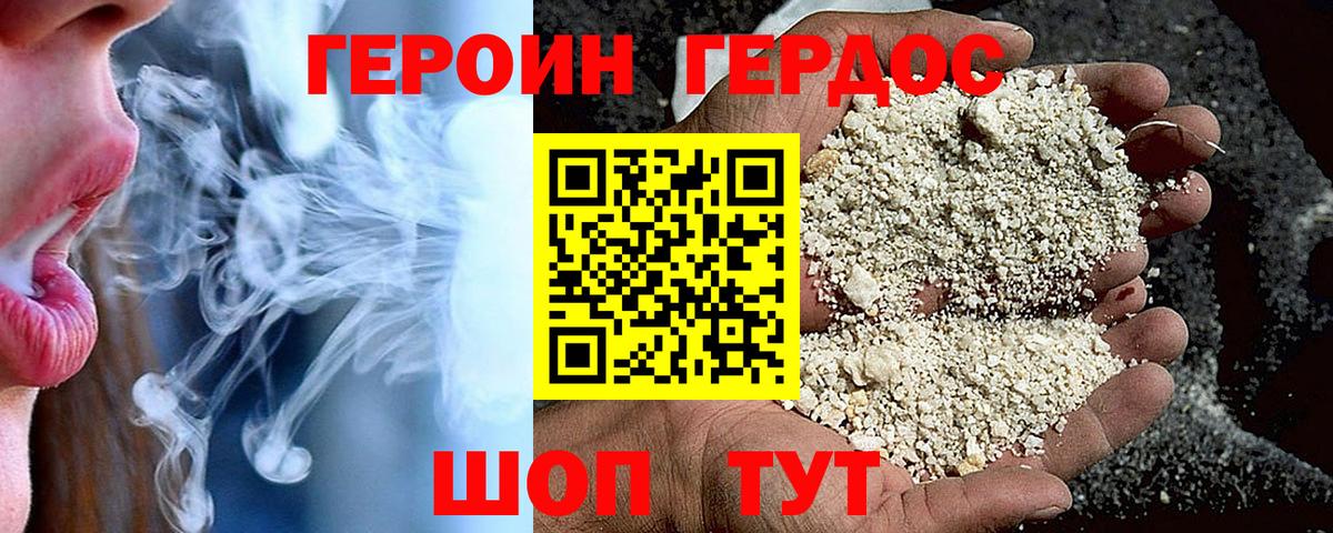 Героин афганец  Вход с VPN  Героин  Тейково 