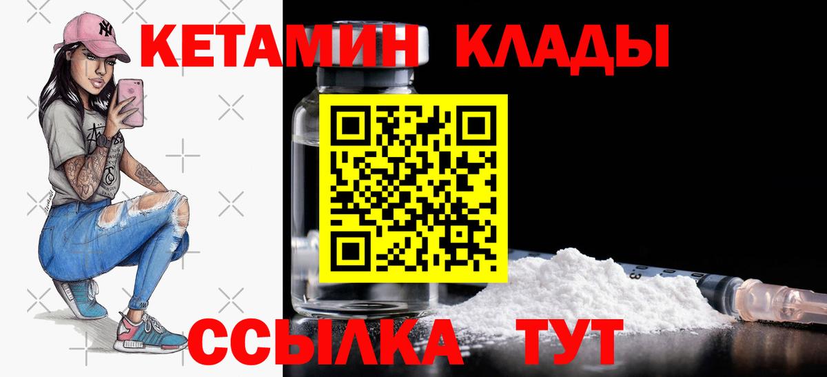 КЕТАМИН VHQ  Вход с VPN  КЕТАМИН ketamine  Тейково 
