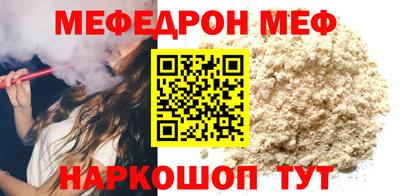 меф VHQ Уссурийск