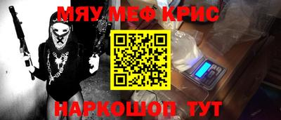 меф VHQ Уссурийск