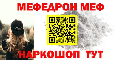 меф VHQ Уссурийск