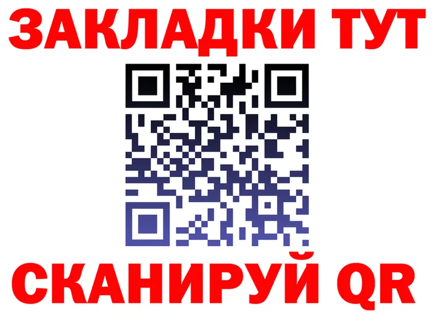 Как найти закладки? нарко площадка формула Тейково