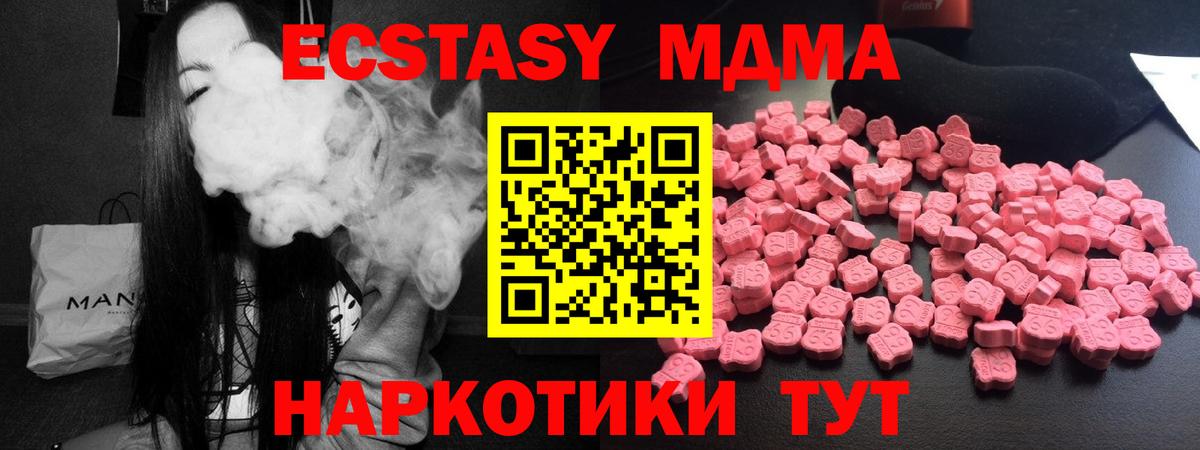 MDMA  Вход с VPN  Тейково  MDMA VHQ 