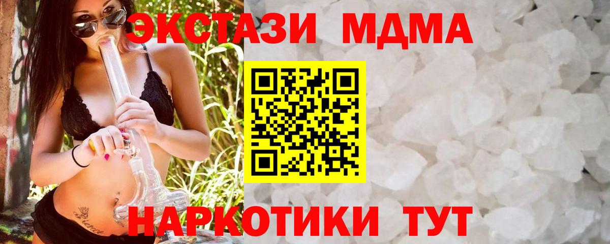 МДМА crystal Тейково
