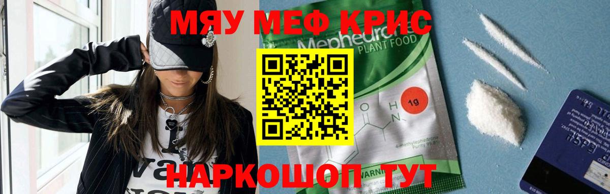 Мефедрон кристаллы  МЕФ 4 MMC  Мефедрон  Тейково  купить   Вход с VPN 