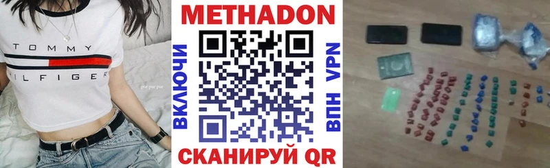 Метадон мёд  Тейково 