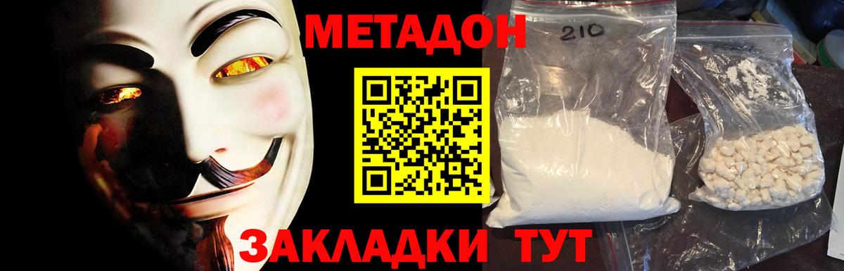 Тейково  МЕТАДОН мёд  Вход с VPN  МЕТАДОН мёд 