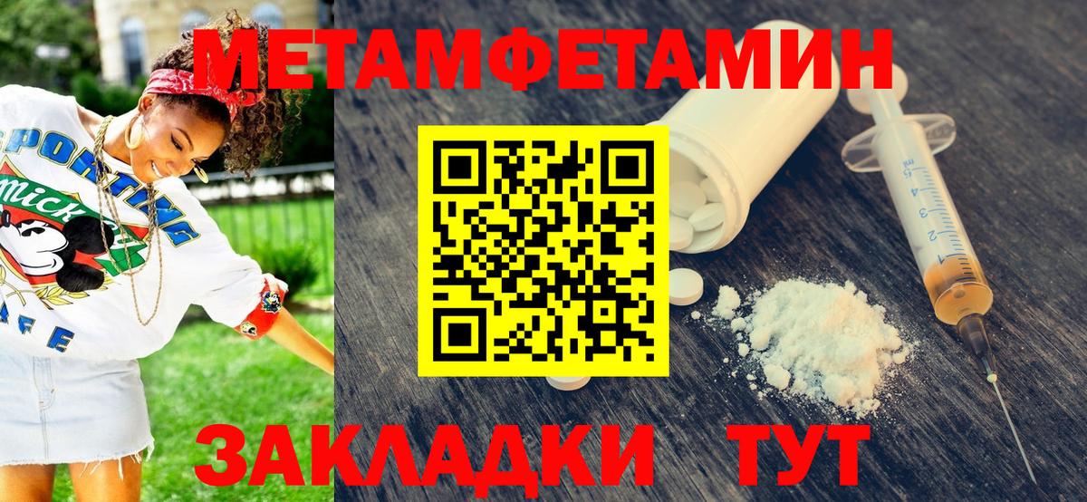 Первитин пудра Тейково