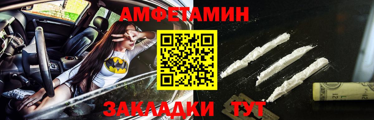 МЕТАМФЕТАМИН мет  Метамфетамин  Тейково  Вход с VPN 