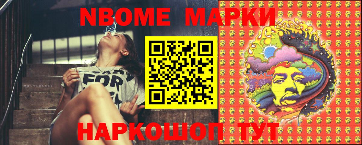 Тейково  Наркотические марки 1,8мг  Марки 25I-NBOMe  Наркотические марки 1,8мг  Вход с VPN 