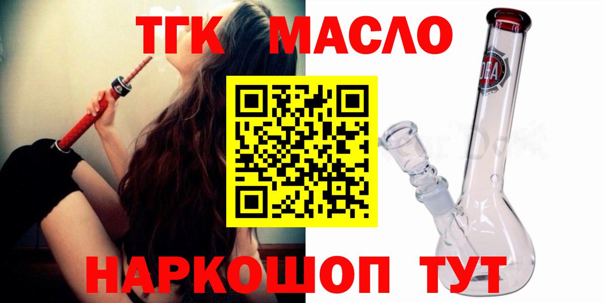 Дистиллят ТГК гашишное масло Тейково