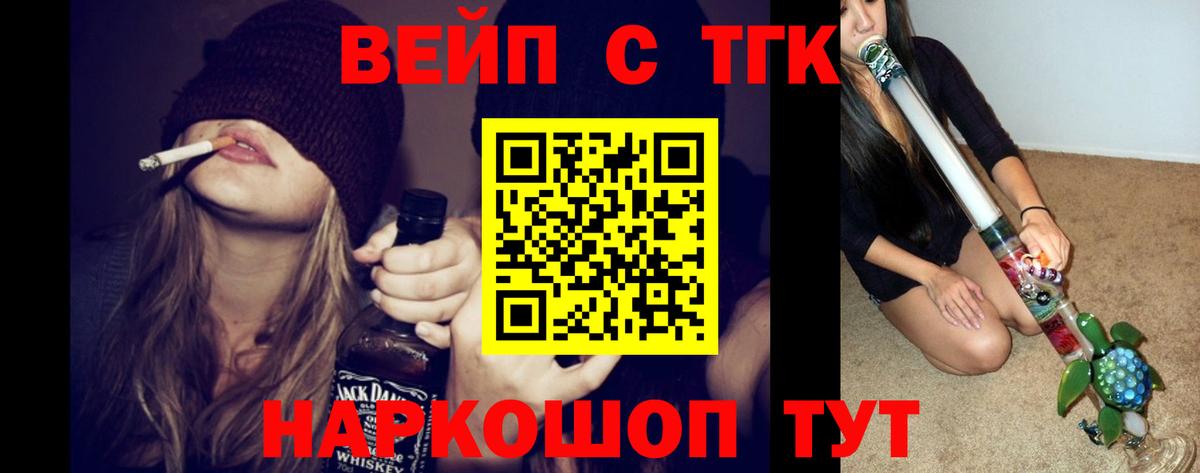 Тейково  Дистиллят ТГК THC oil  Дистиллят ТГК вейп  Вход с VPN 
