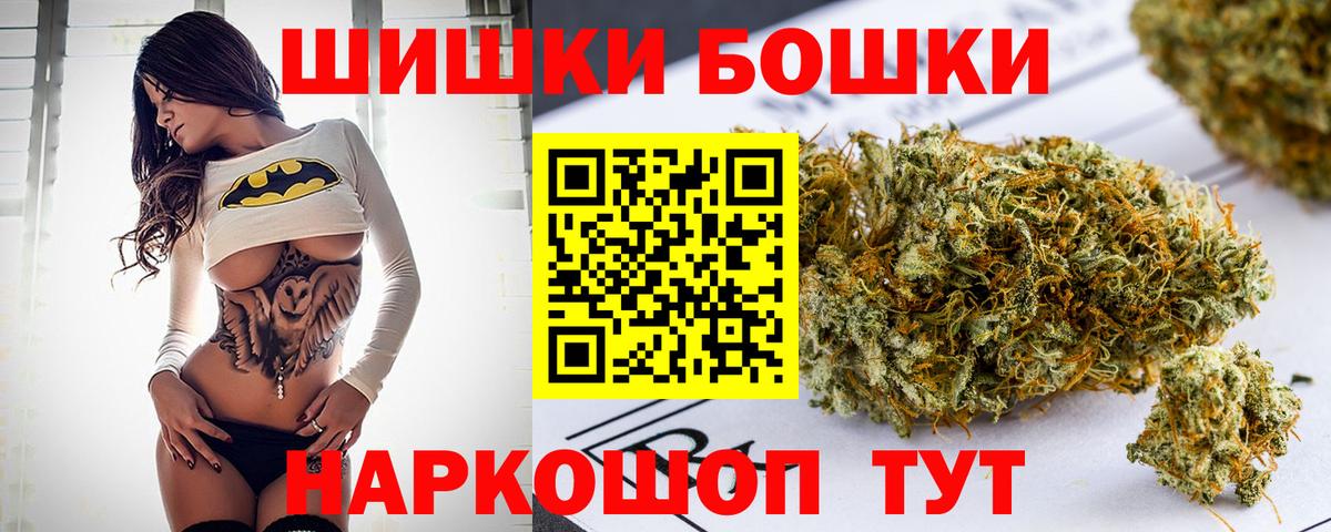 Марихуана сатива  Бошки Шишки семена  Марихуана White Widow  Вход с VPN  Тейково 